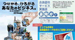Desktop Screenshot of midorihoujinkai.or.jp