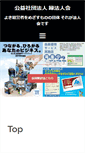 Mobile Screenshot of midorihoujinkai.or.jp